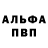 Alpha PVP кристаллы Andrey Goryano