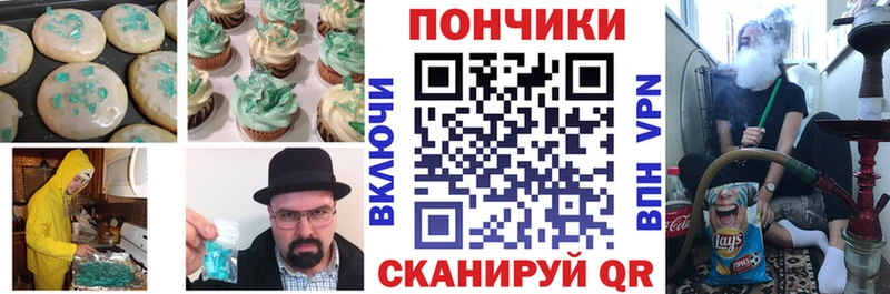 Печенье с ТГК конопля купить закладку Киров