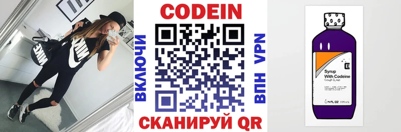 как найти наркотики Киров Кодеин напиток Lean (лин)